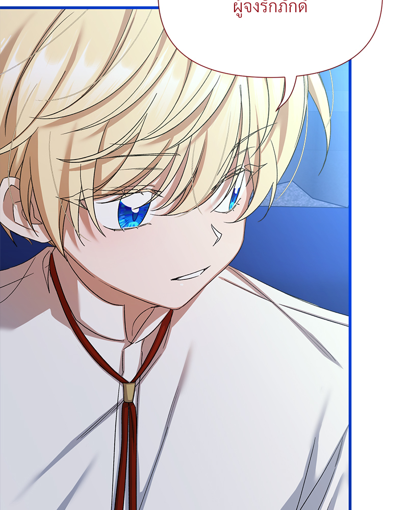 Prince 0 percent ตอนที่ 11 47