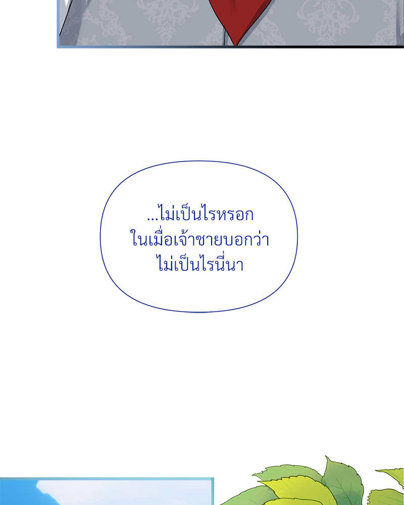 Prince 0 percent ตอนที่ 11 34