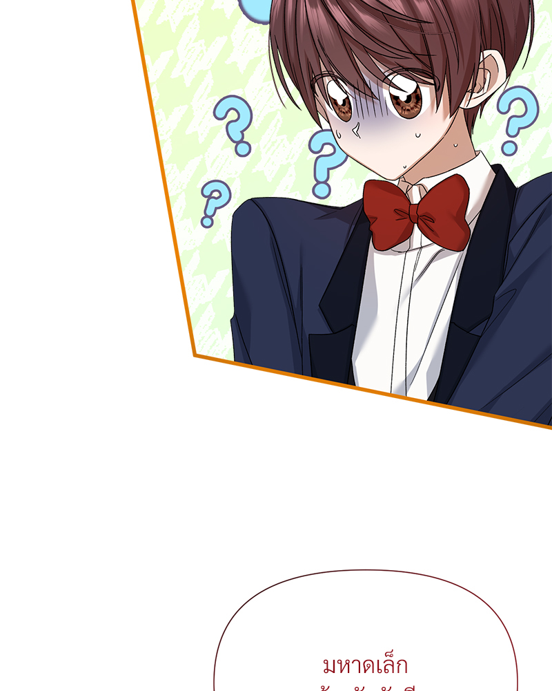 Prince 0 percent ตอนที่ 11 46