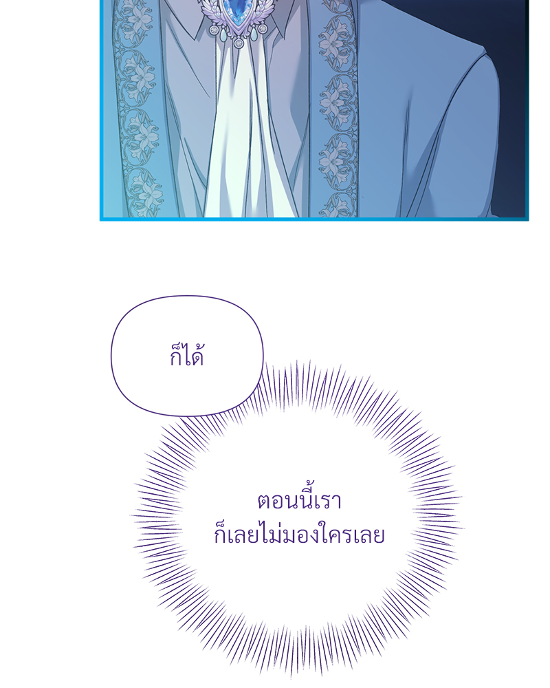 Prince 0 percent ตอนที่ 11 43