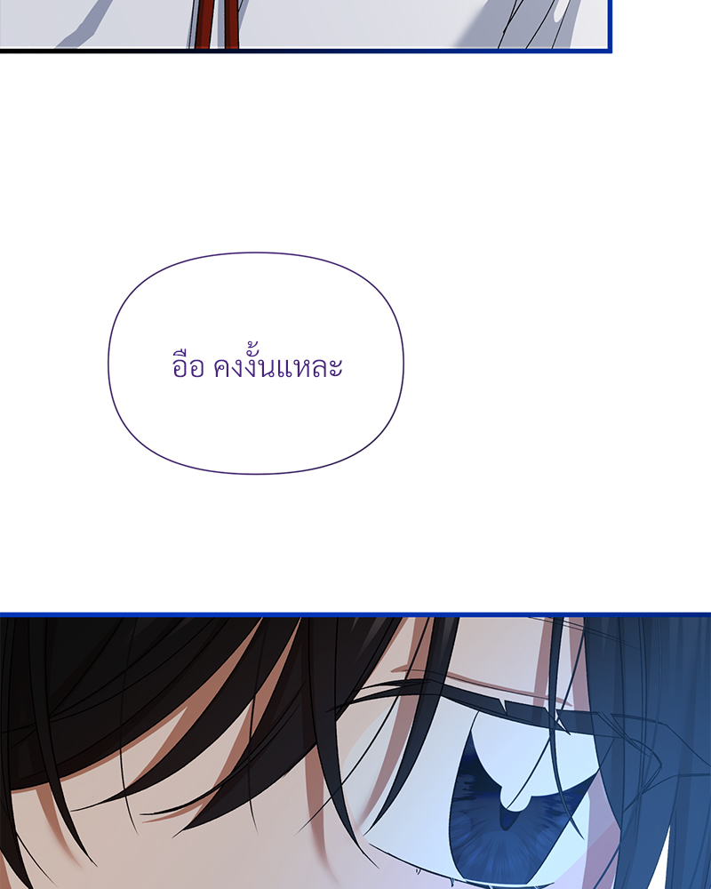 Prince 0 percent ตอนที่ 11 48