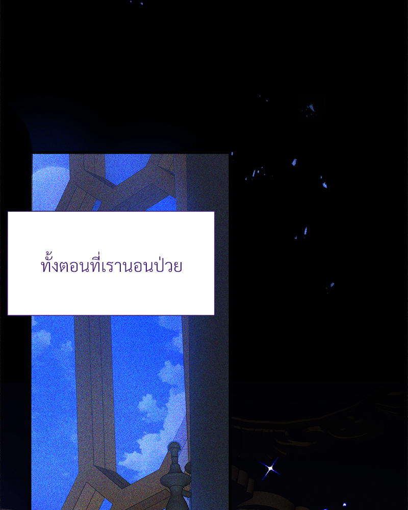 Prince 0 percent ตอนที่ 11 52