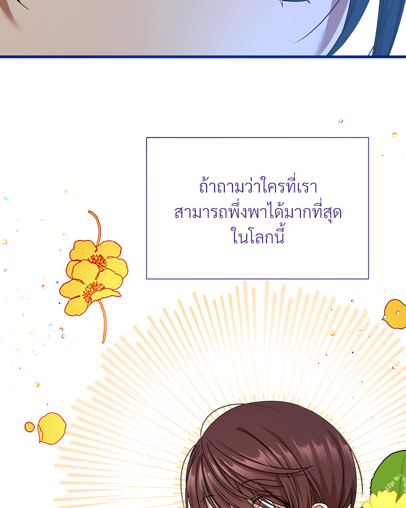 Prince 0 percent ตอนที่ 11 49