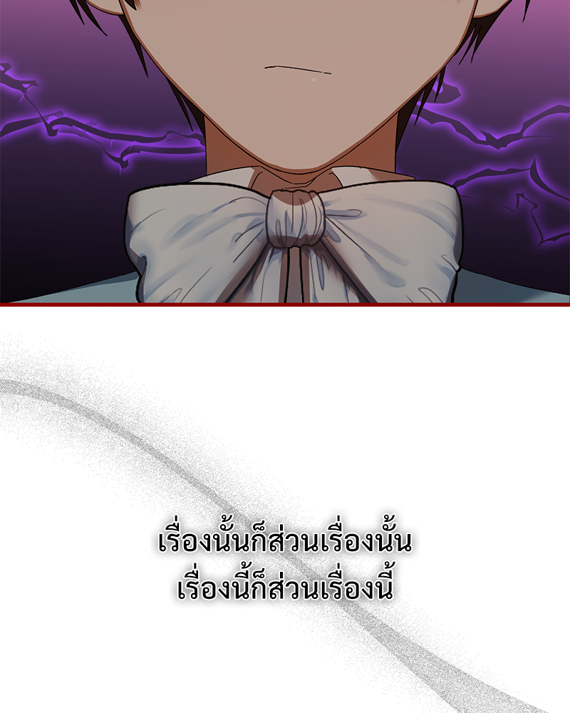 Prince 0 percent ตอนที่ 11 60