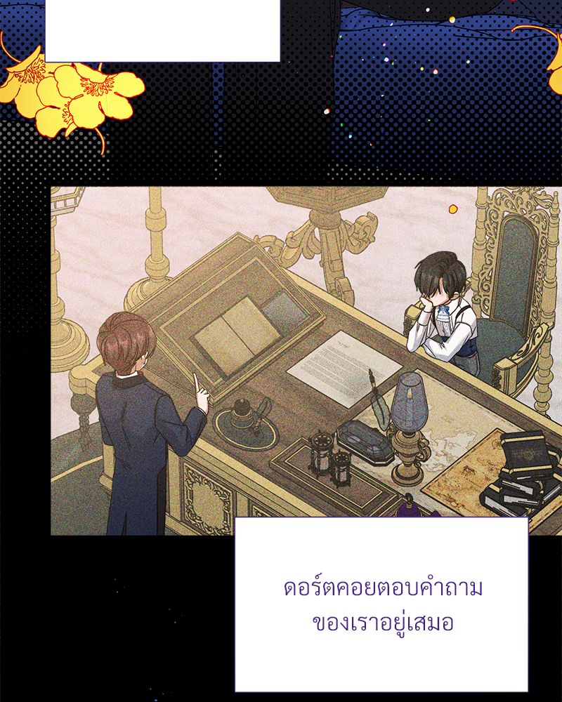 Prince 0 percent ตอนที่ 11 51