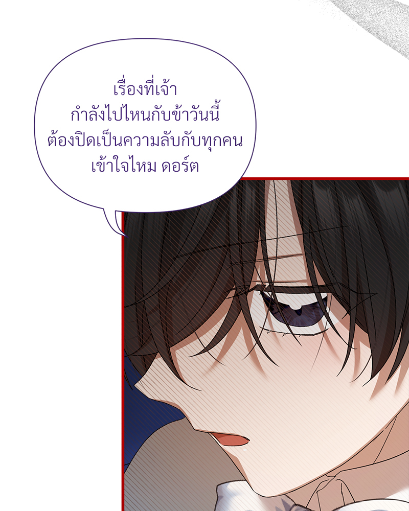 Prince 0 percent ตอนที่ 11 61