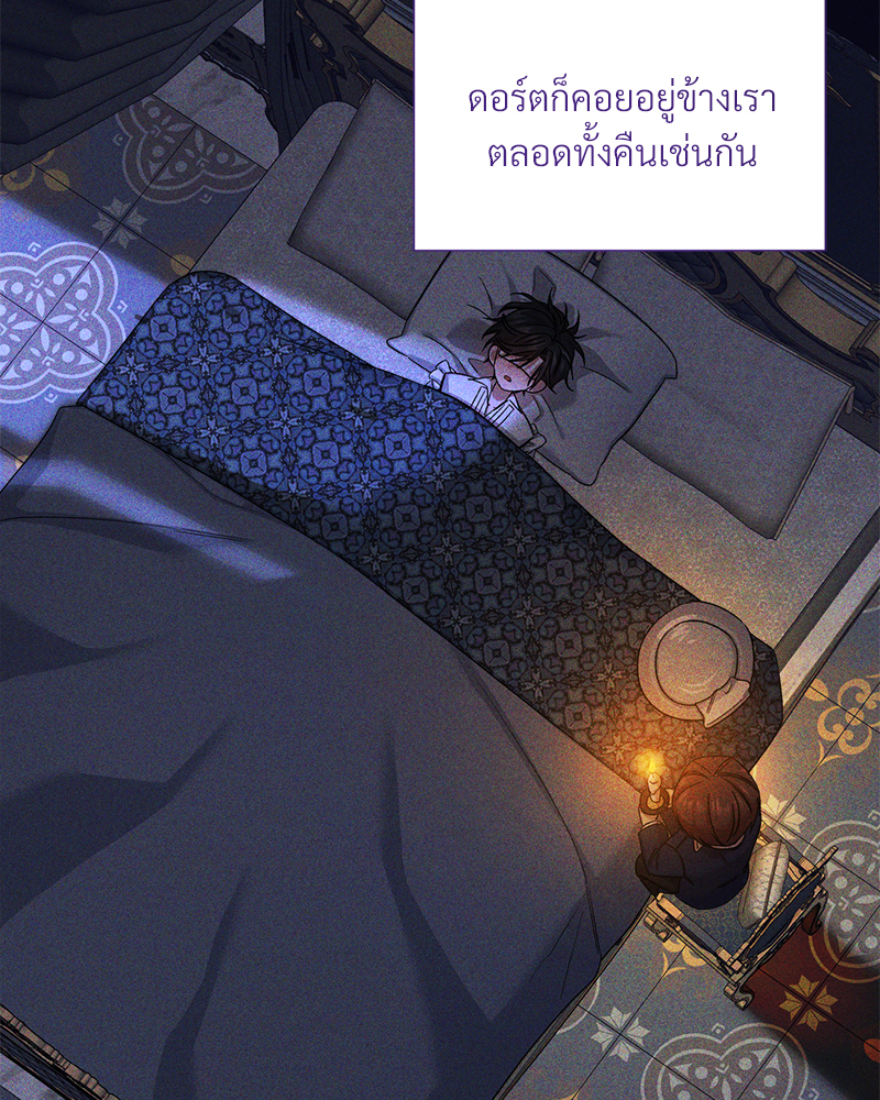 Prince 0 percent ตอนที่ 11 58