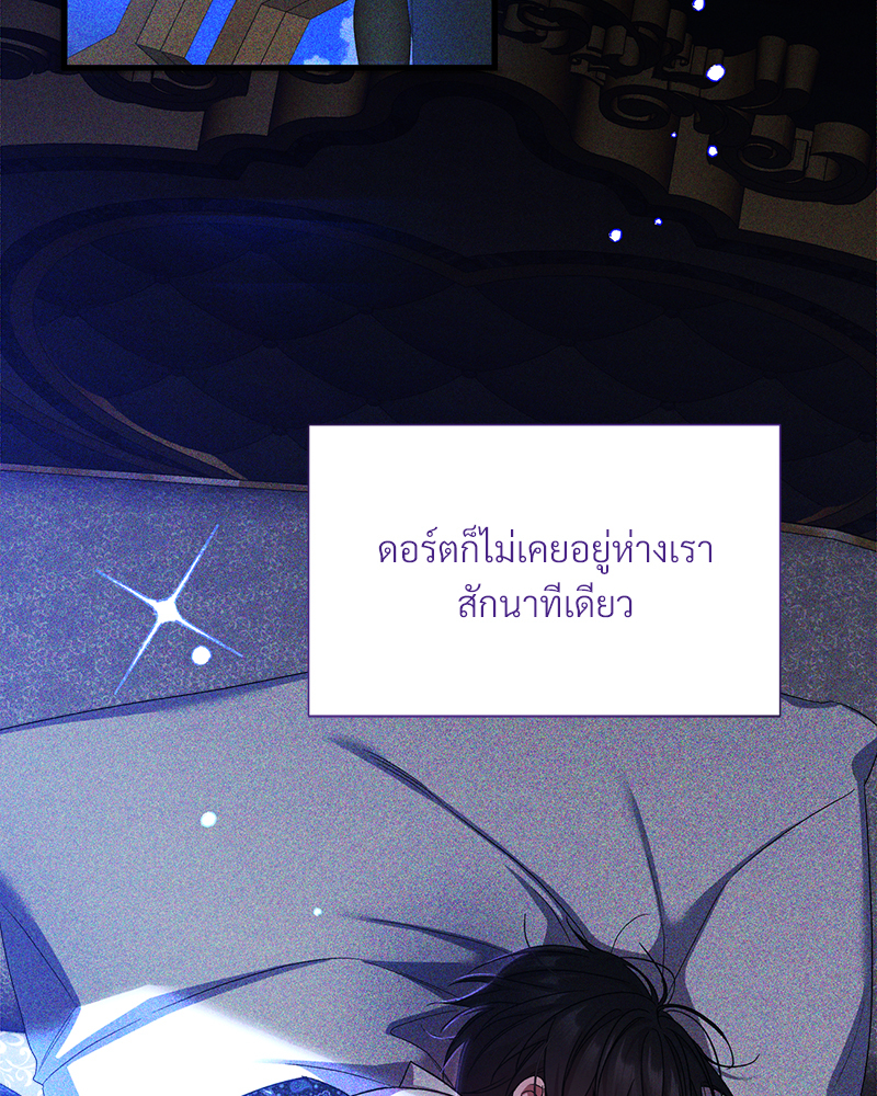 Prince 0 percent ตอนที่ 11 53
