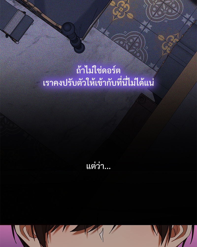 Prince 0 percent ตอนที่ 11 59