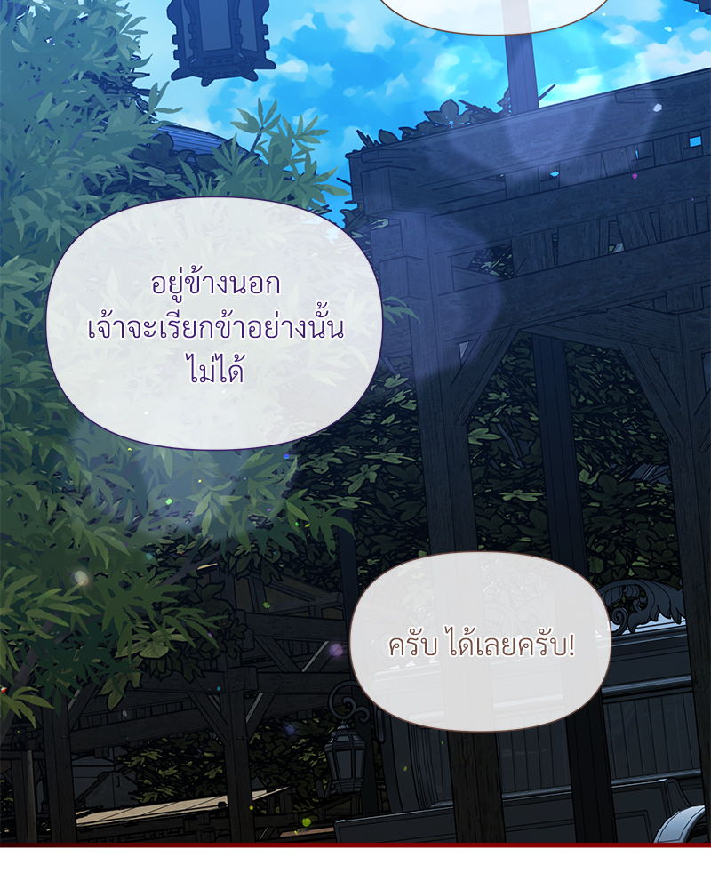 Prince 0 percent ตอนที่ 11 63