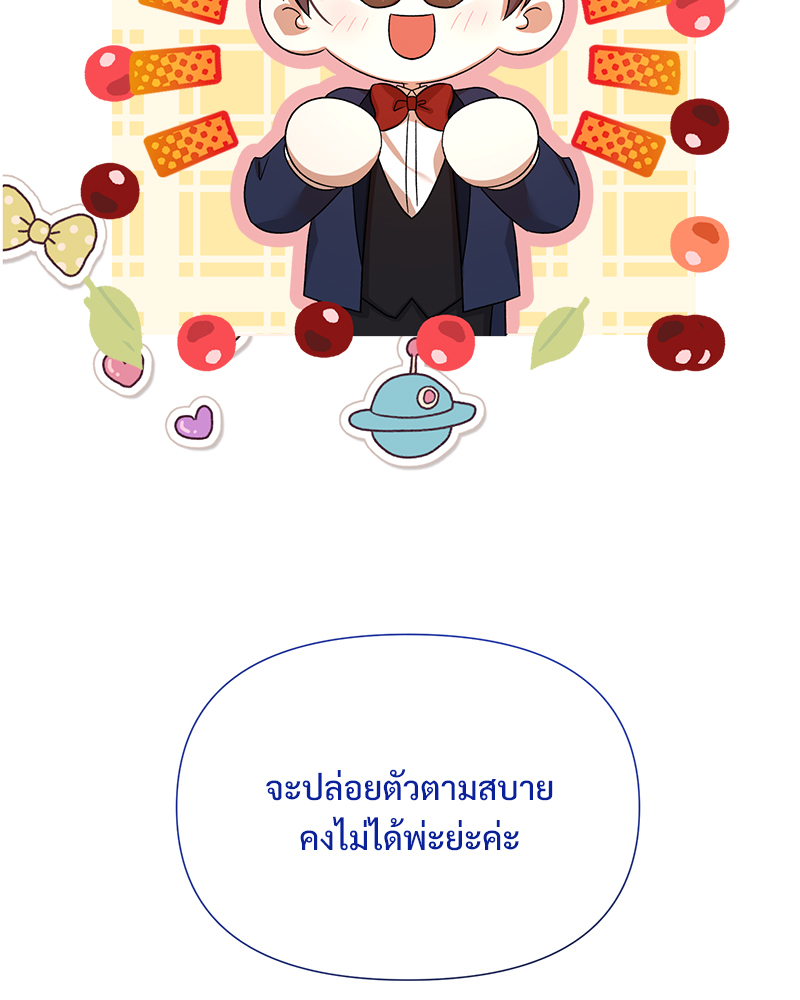 Prince 0 percent ตอนที่ 11 66