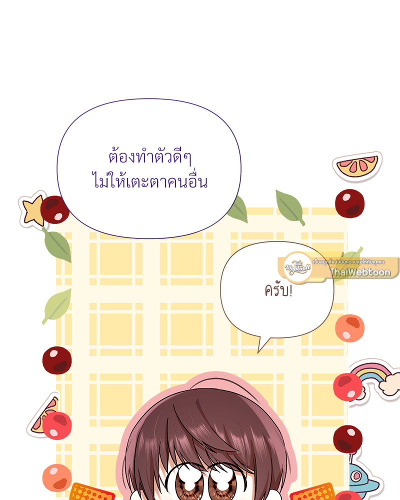 Prince 0 percent ตอนที่ 11 65