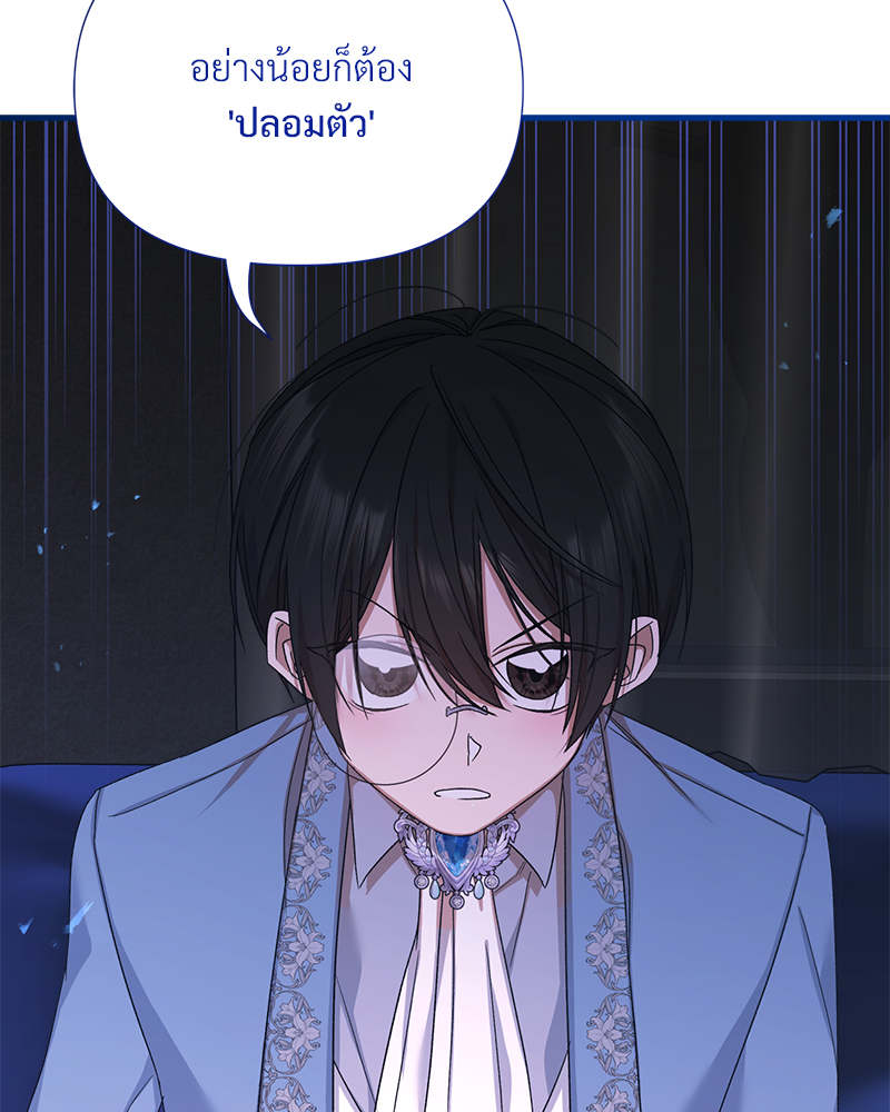 Prince 0 percent ตอนที่ 11 69