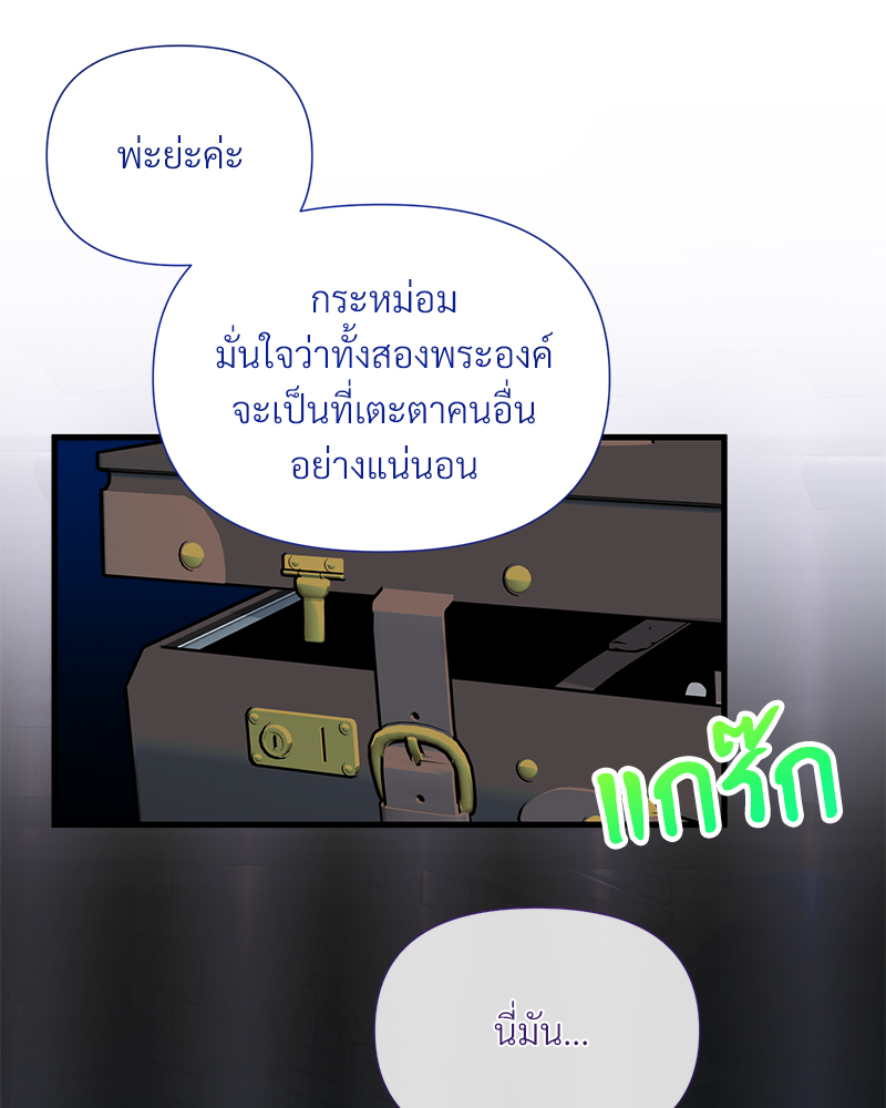 Prince 0 percent ตอนที่ 11 72