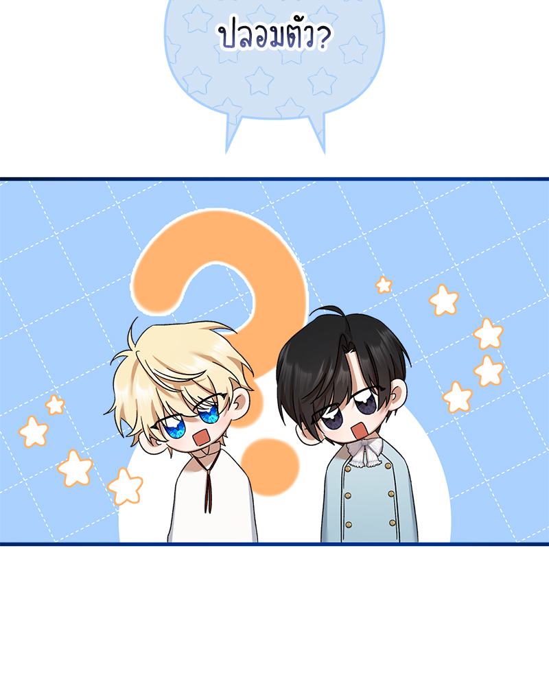 Prince 0 percent ตอนที่ 11 71