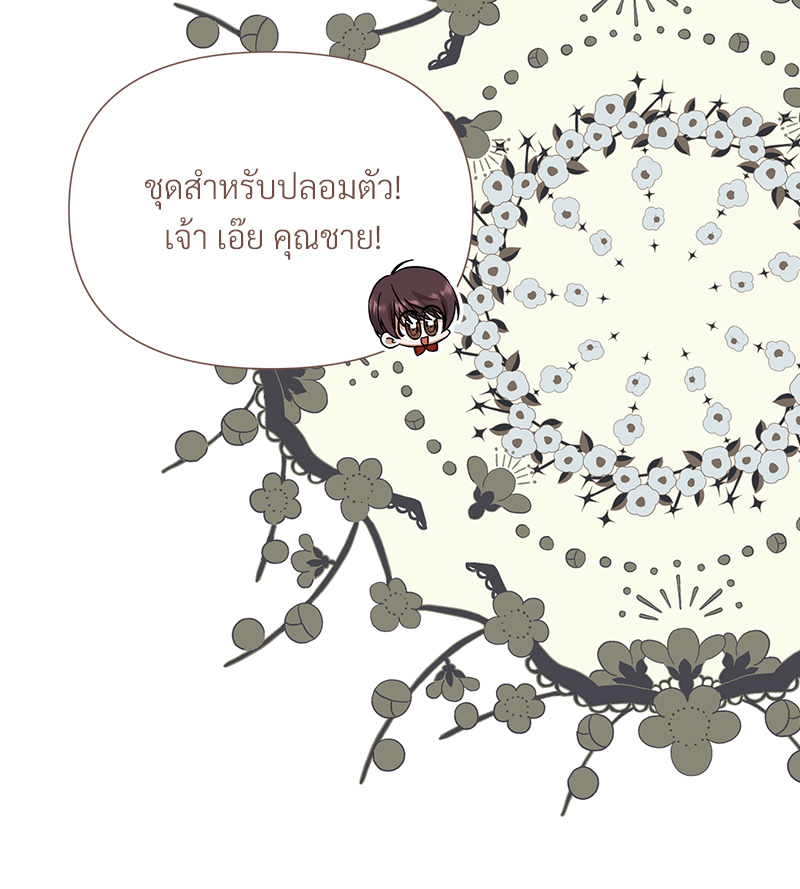 Prince 0 percent ตอนที่ 11 75