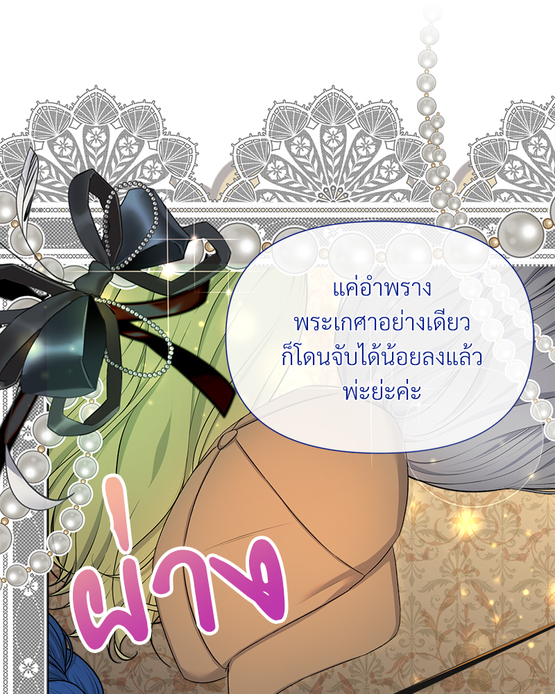 Prince 0 percent ตอนที่ 11 76