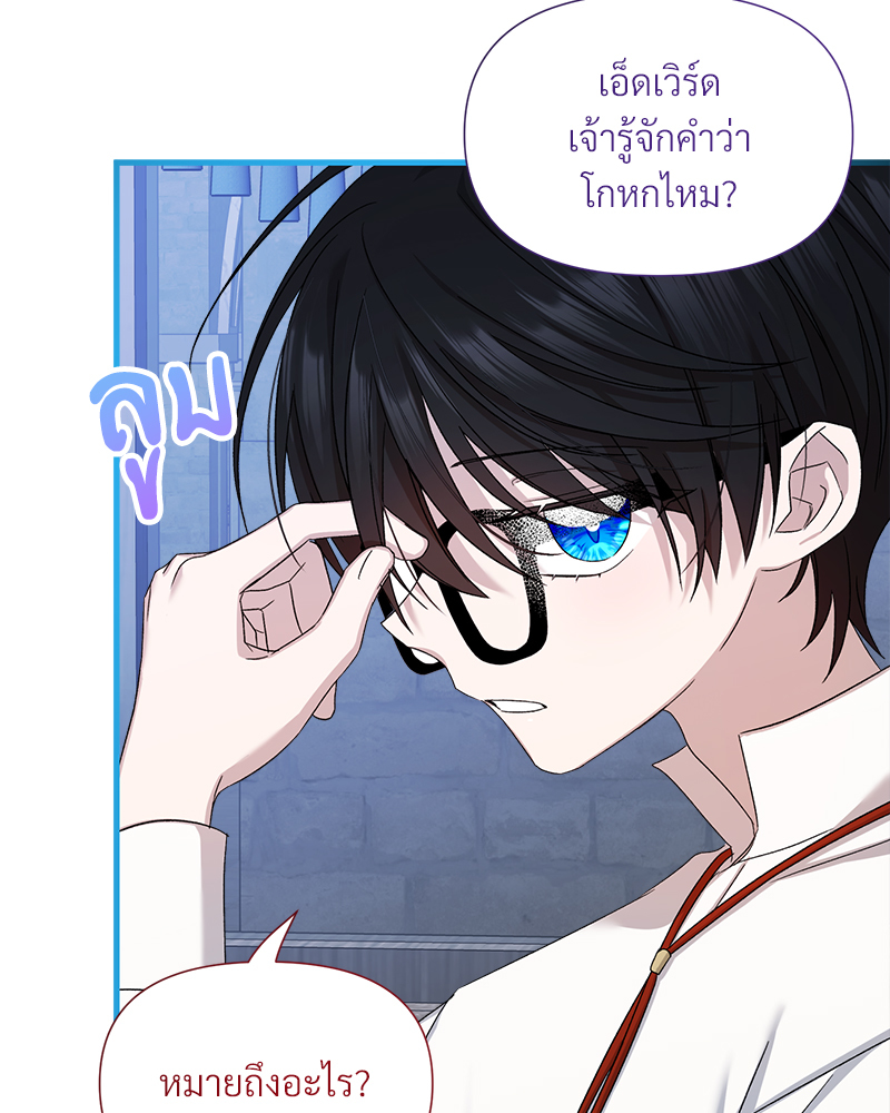 Prince 0 percent ตอนที่ 11 87