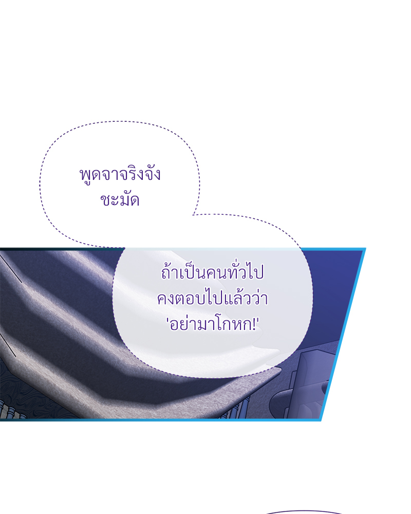 Prince 0 percent ตอนที่ 11 86