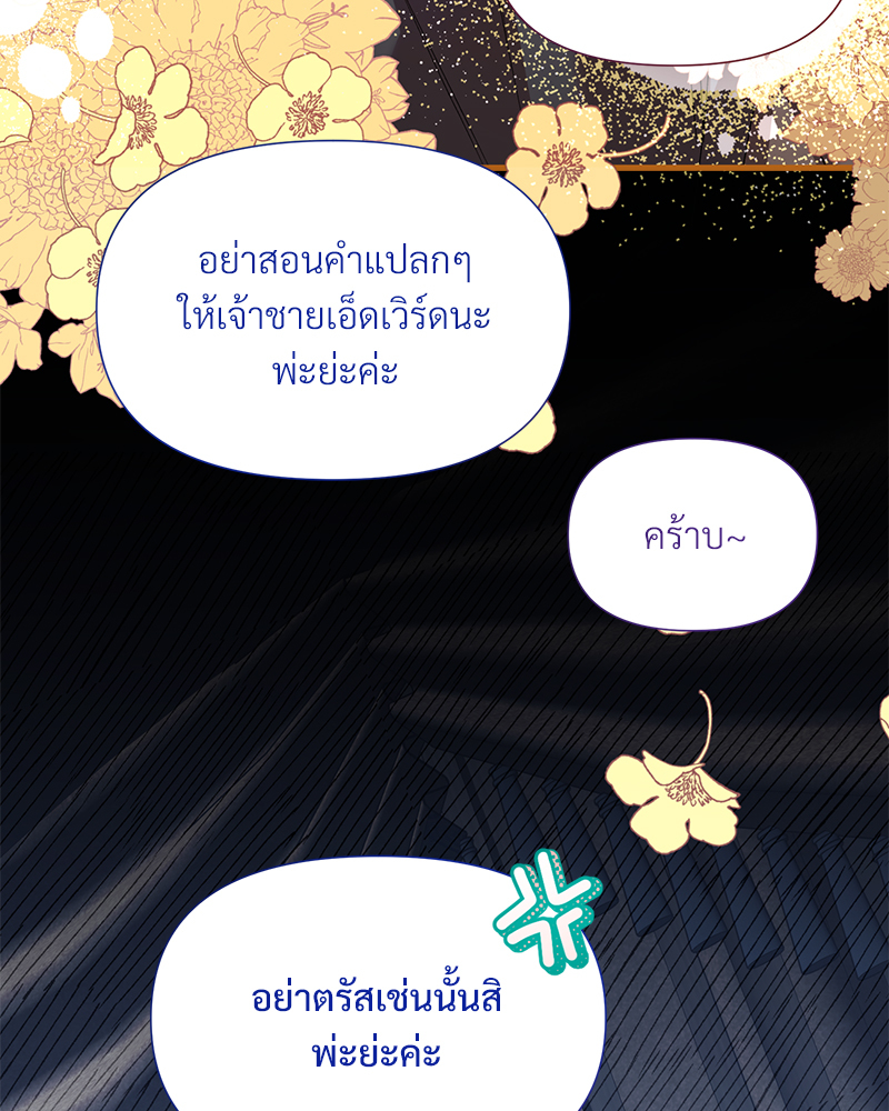 Prince 0 percent ตอนที่ 11 90