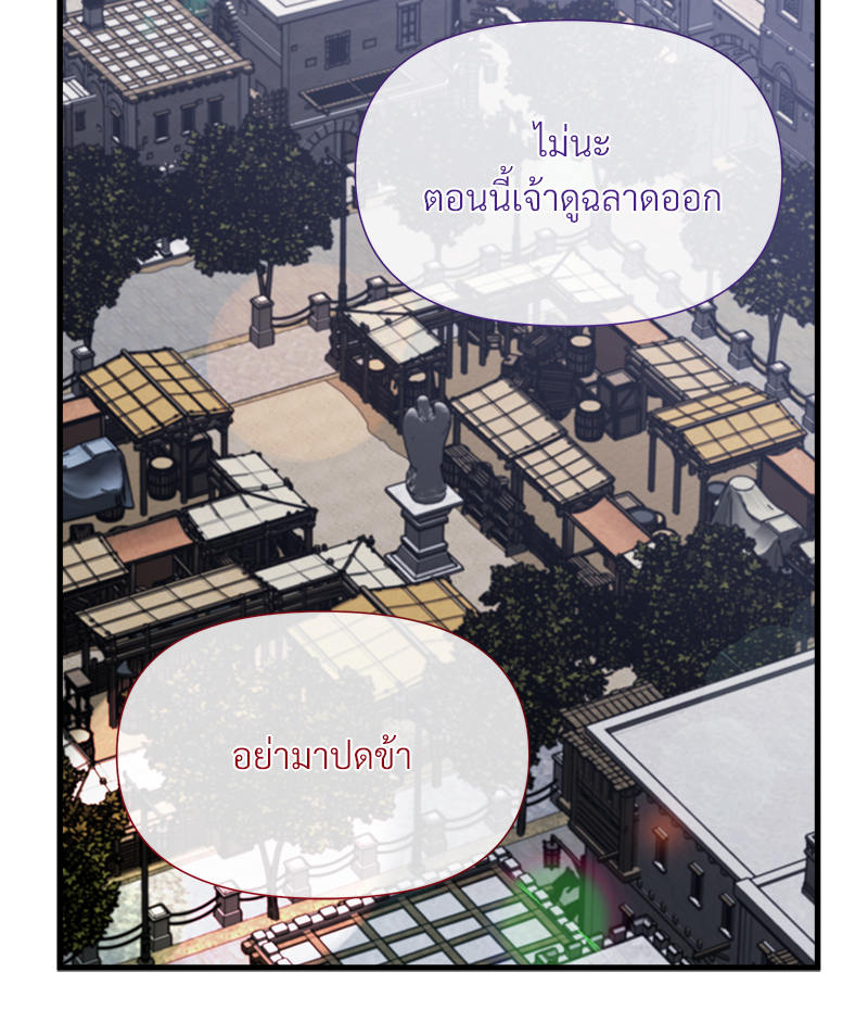 Prince 0 percent ตอนที่ 11 85