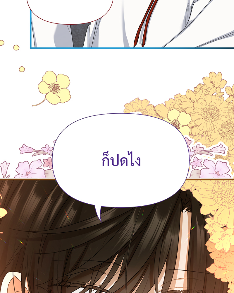 Prince 0 percent ตอนที่ 11 88
