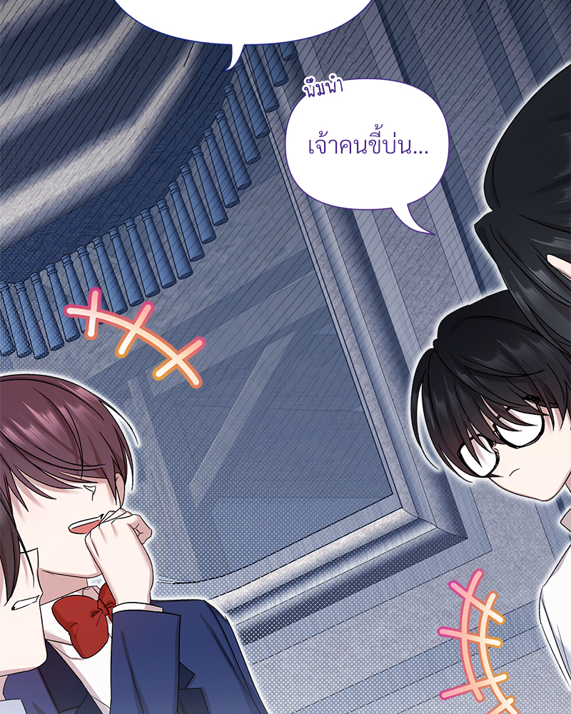 Prince 0 percent ตอนที่ 11 91