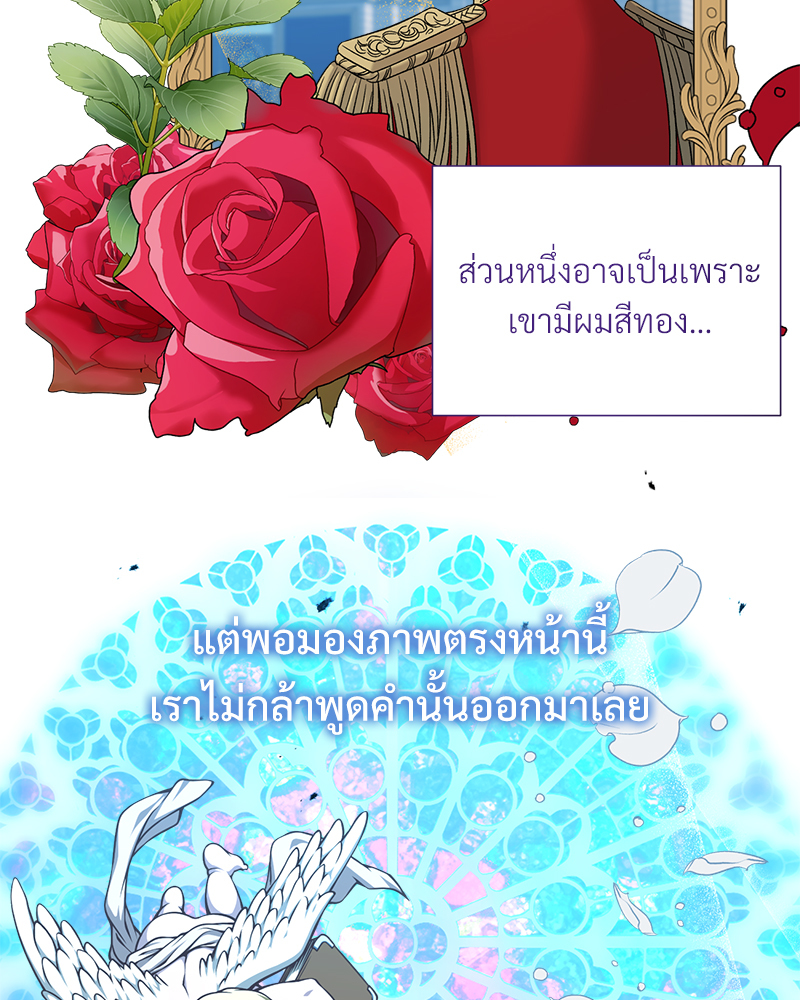 Prince 0 percent ตอนที่ 12 3
