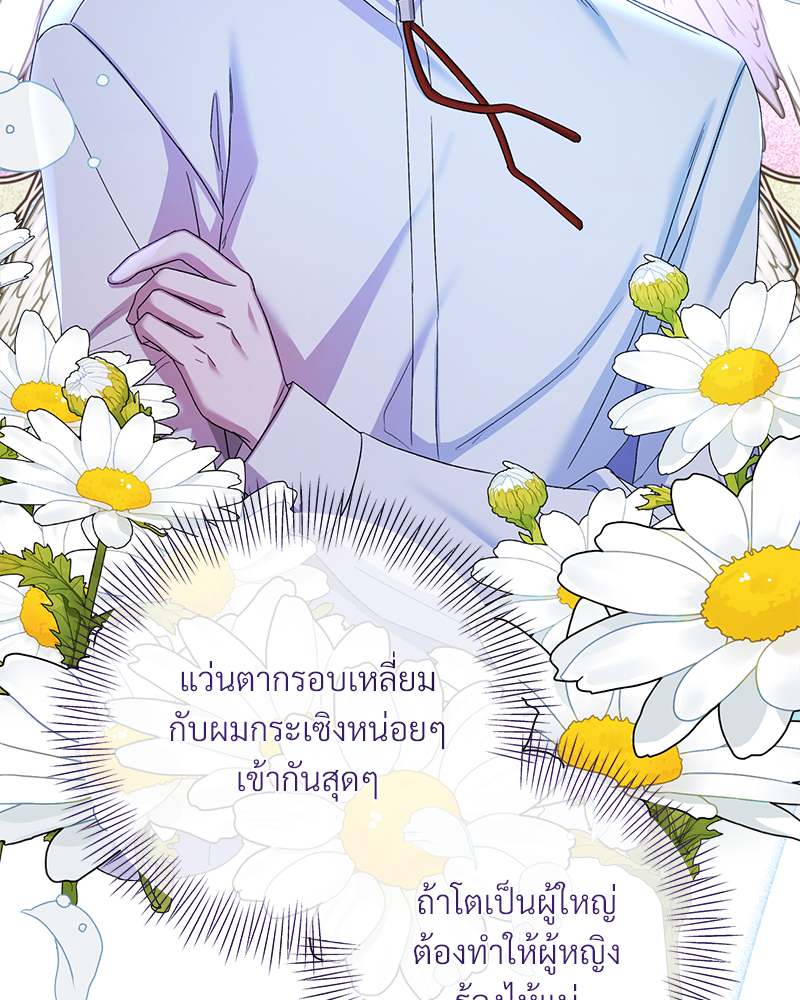 Prince 0 percent ตอนที่ 12 5
