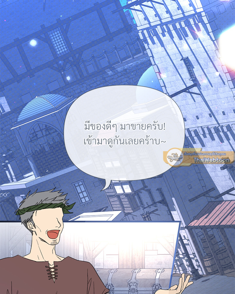 Prince 0 percent ตอนที่ 12 9