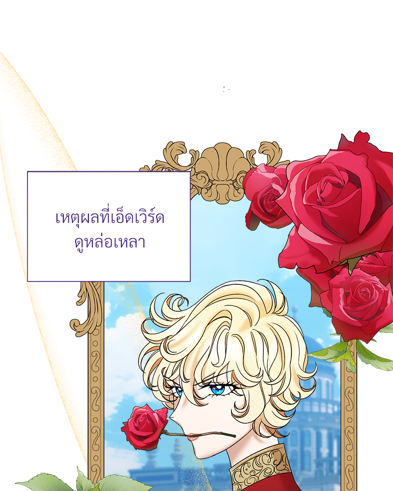 Prince 0 percent ตอนที่ 12 2