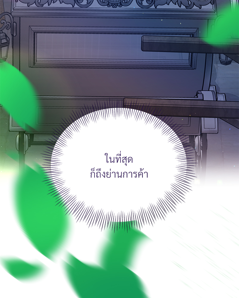 Prince 0 percent ตอนที่ 12 14