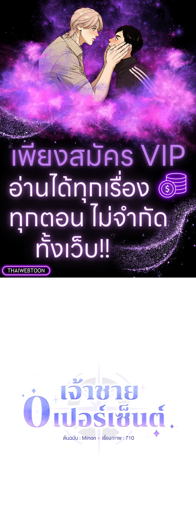 Prince 0 percent ตอนที่ 12 1