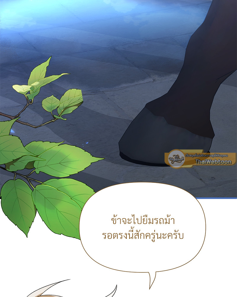 Prince 0 percent ตอนที่ 12 17
