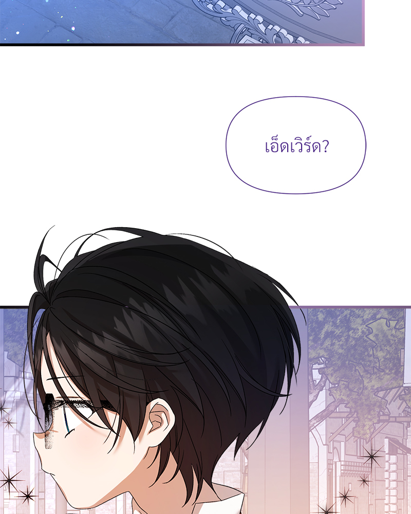 Prince 0 percent ตอนที่ 12 24