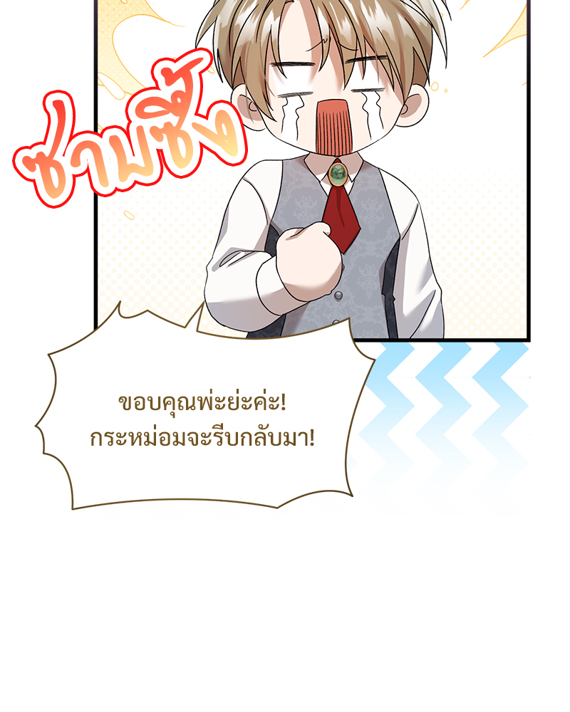 Prince 0 percent ตอนที่ 12 22