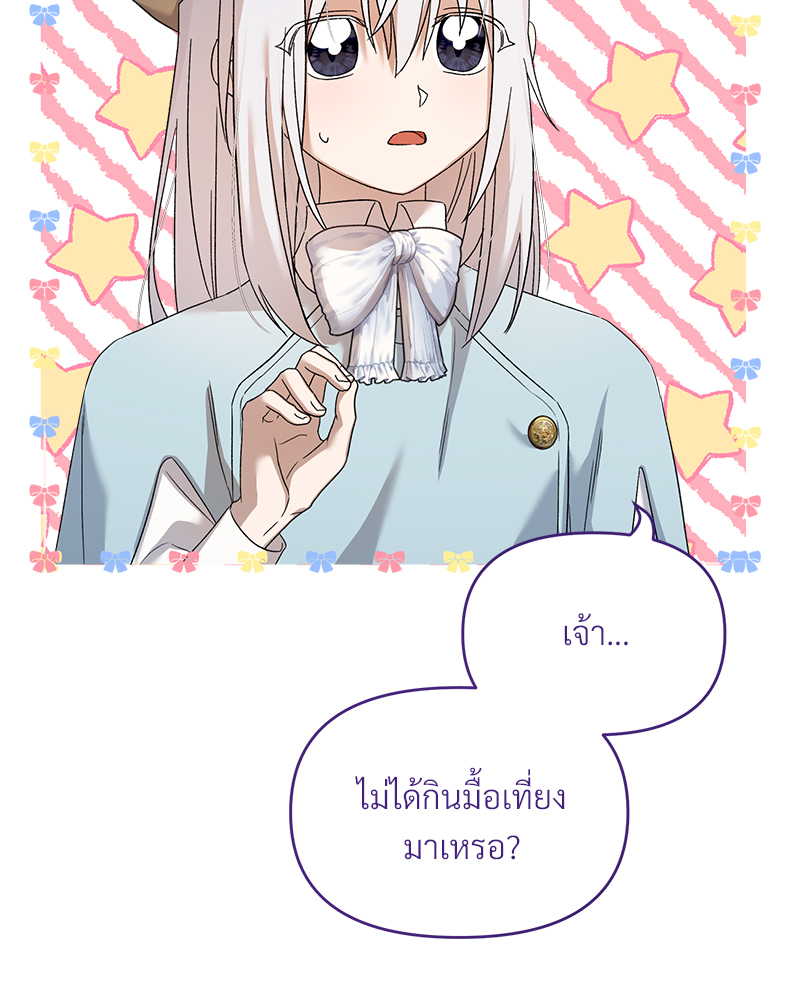 Prince 0 percent ตอนที่ 12 31
