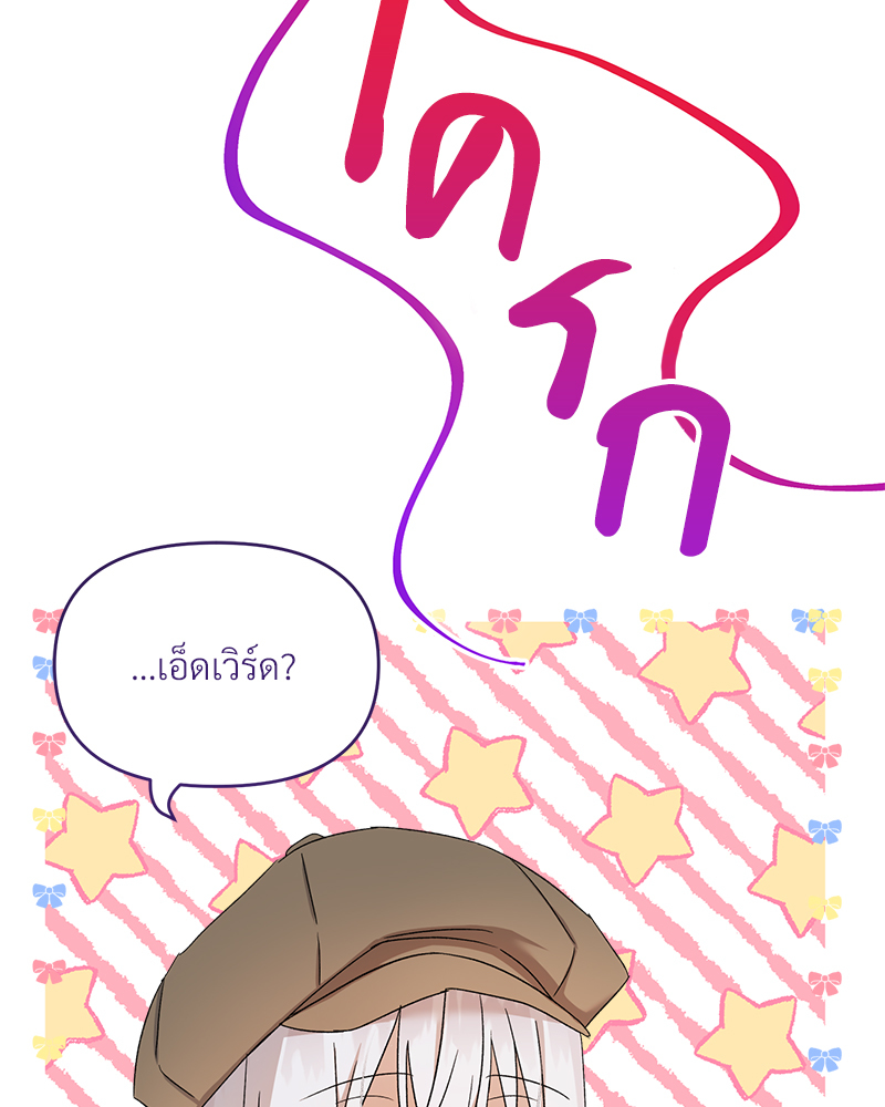 Prince 0 percent ตอนที่ 12 30