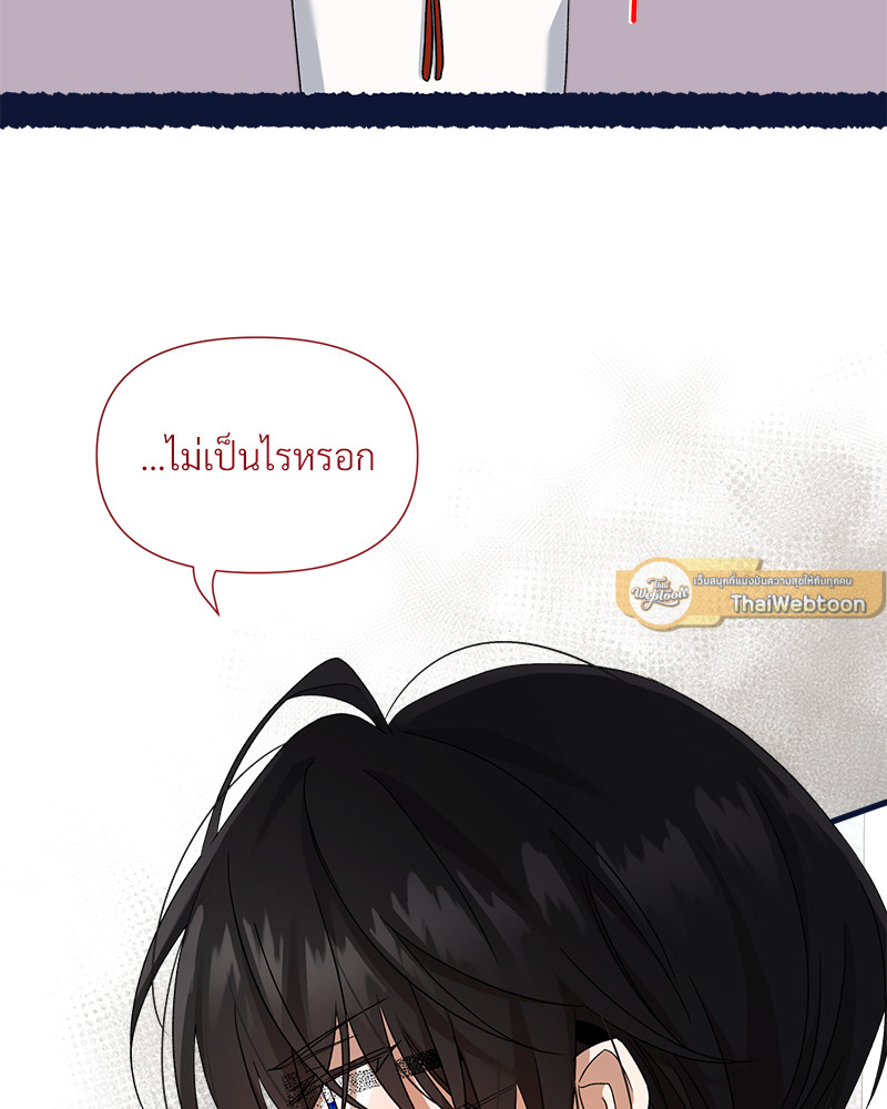 Prince 0 percent ตอนที่ 12 33