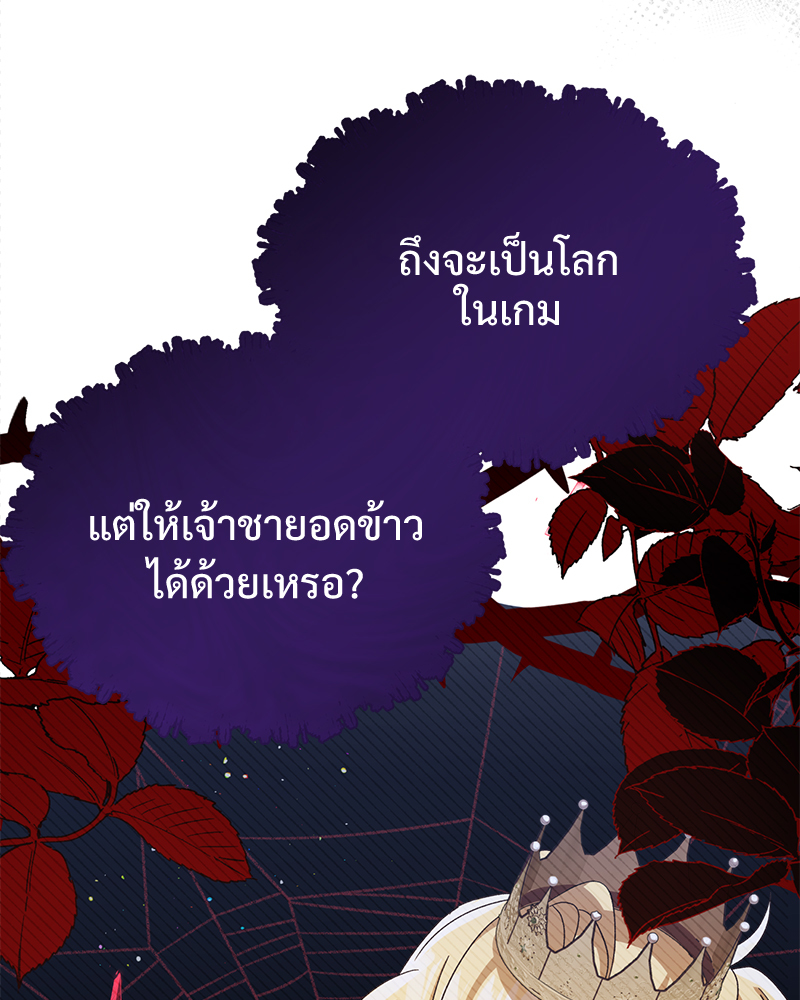 Prince 0 percent ตอนที่ 12 35