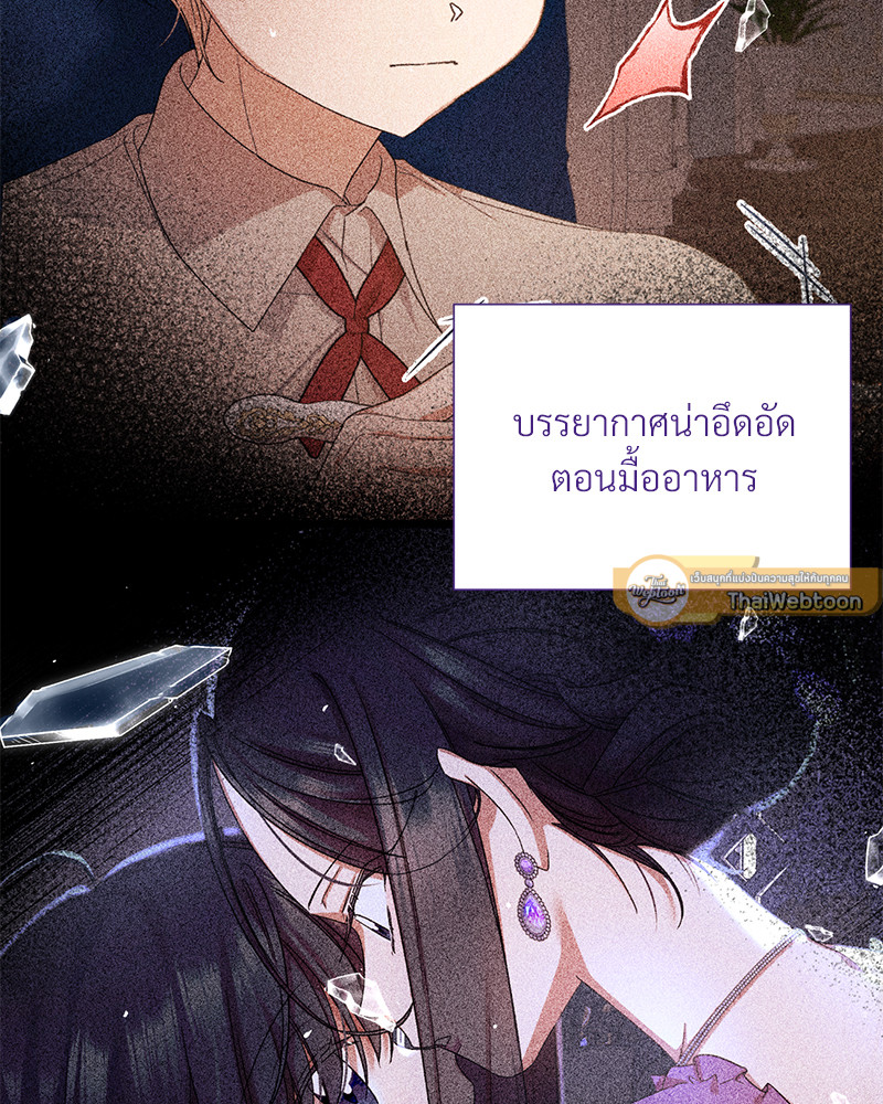 Prince 0 percent ตอนที่ 12 41