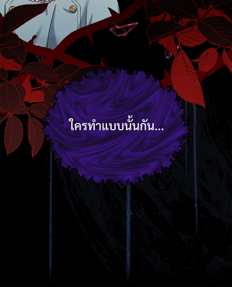 Prince 0 percent ตอนที่ 12 37