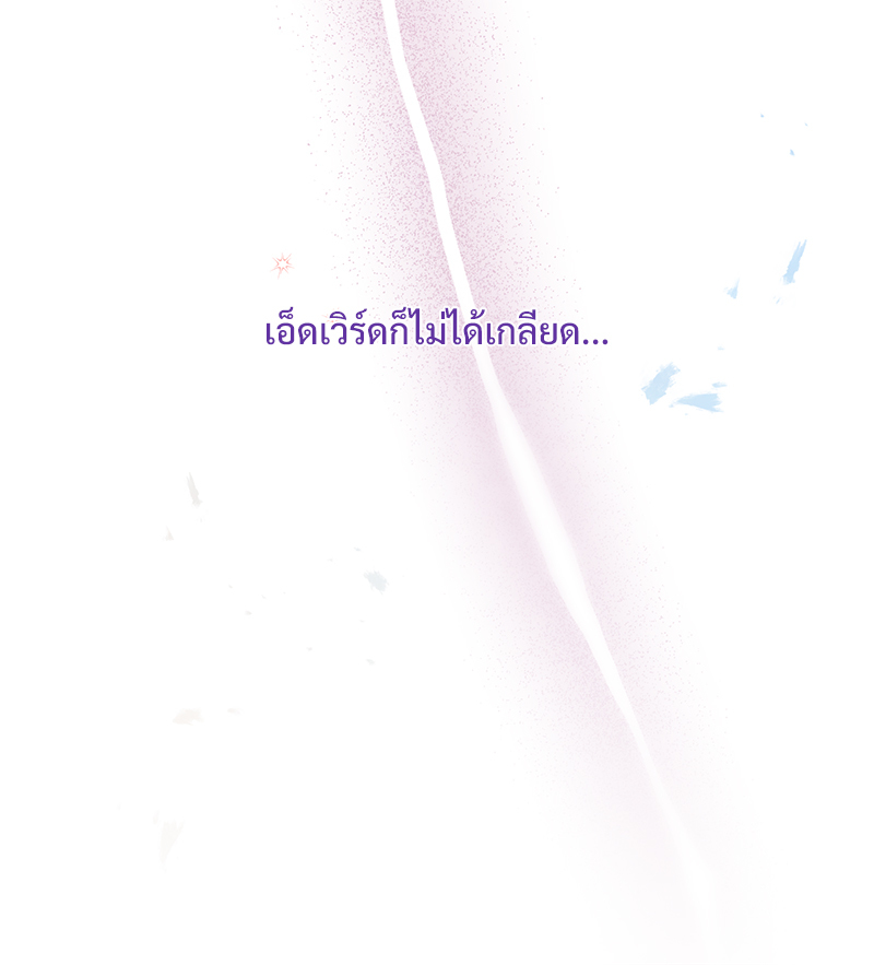 Prince 0 percent ตอนที่ 12 50
