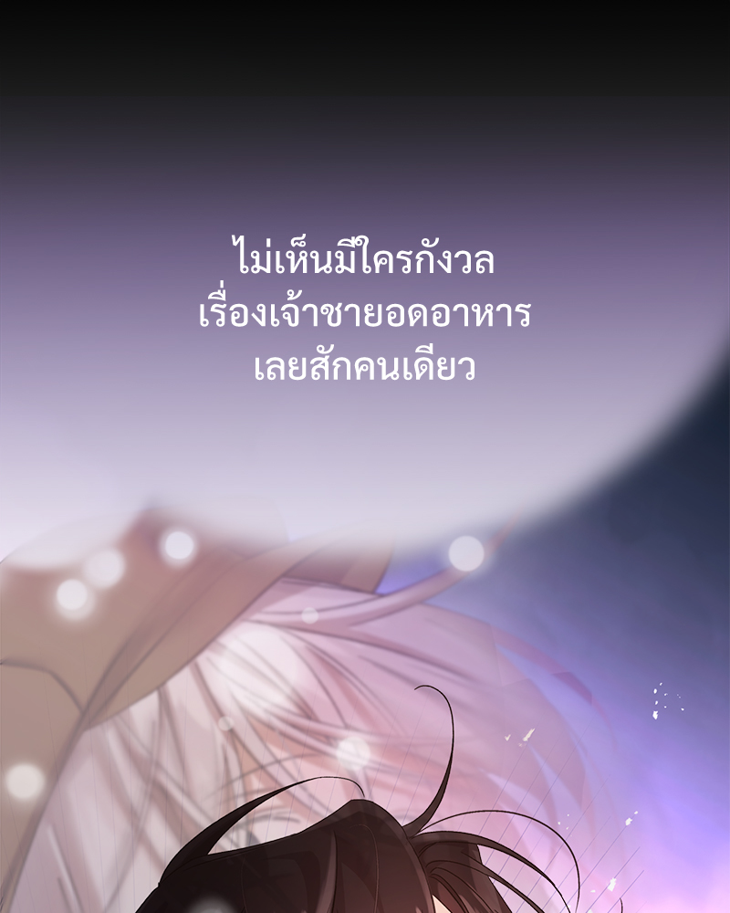 Prince 0 percent ตอนที่ 12 45