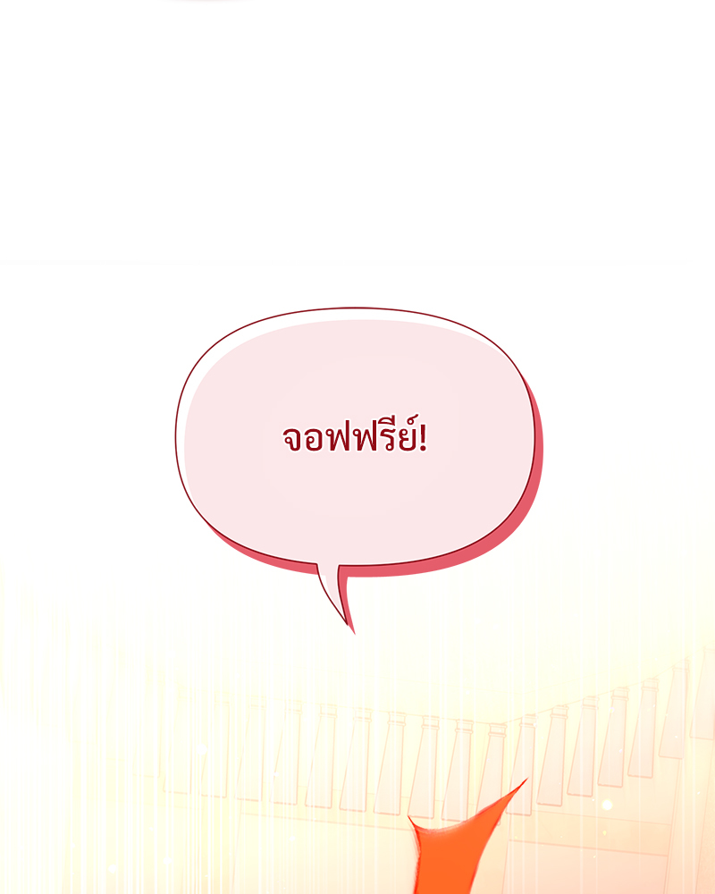 Prince 0 percent ตอนที่ 12 55
