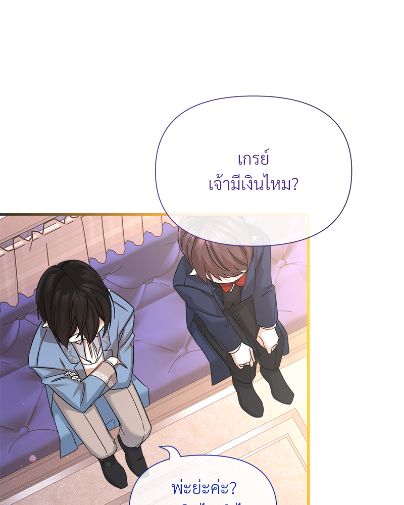 Prince 0 percent ตอนที่ 12 59