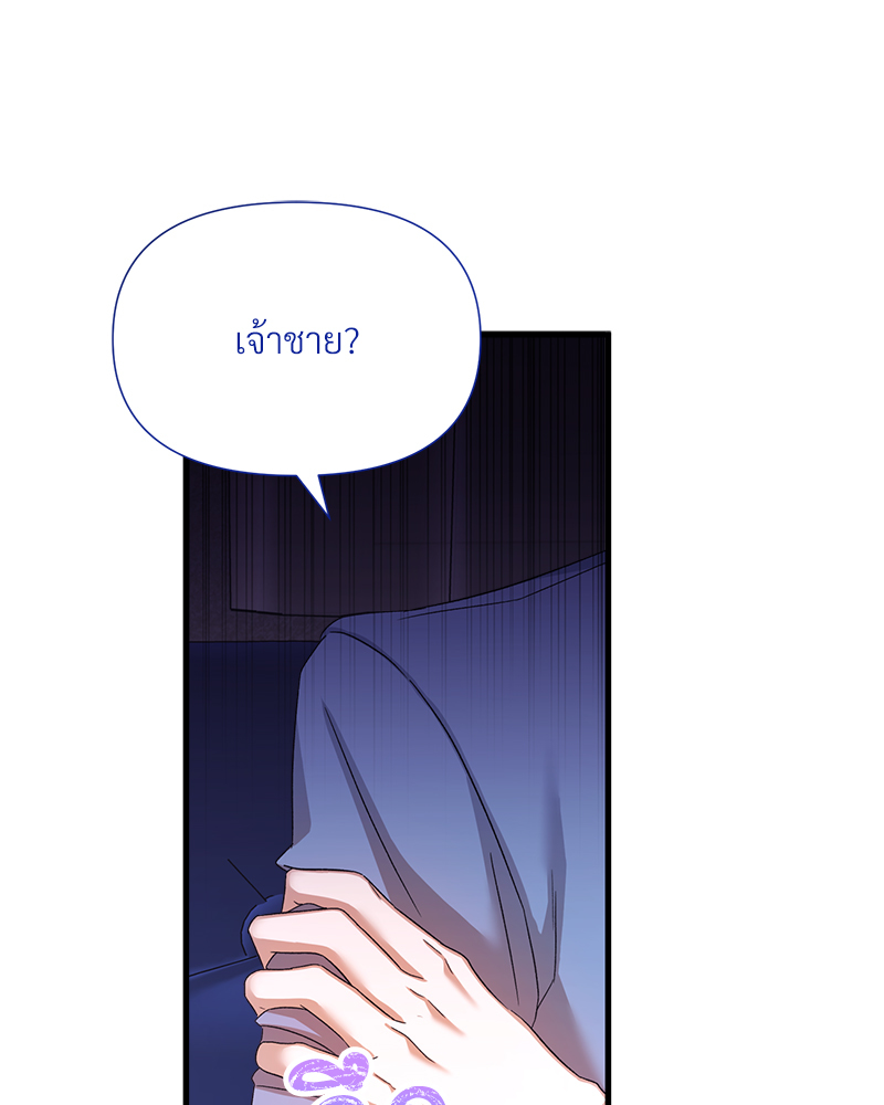Prince 0 percent ตอนที่ 12 63