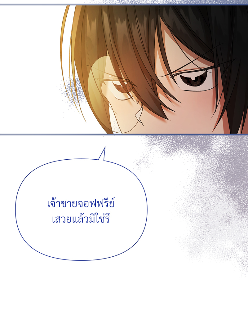 Prince 0 percent ตอนที่ 12 66