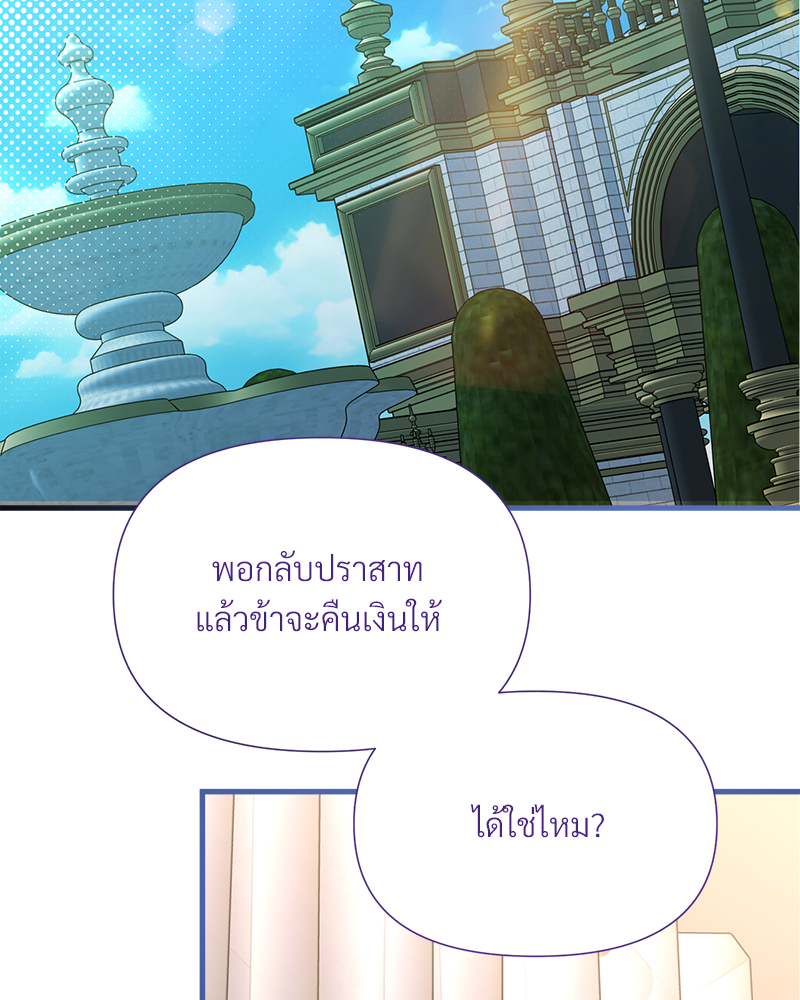 Prince 0 percent ตอนที่ 12 68