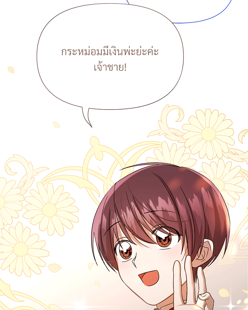 Prince 0 percent ตอนที่ 12 70